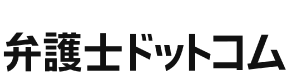 弁護士ドットコム株式会社