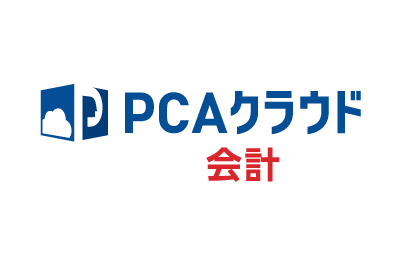 PCAクラウド会計