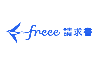 freee請求書