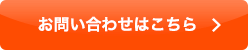 03-5835-2197 お電話でのお問い合わせはこちら