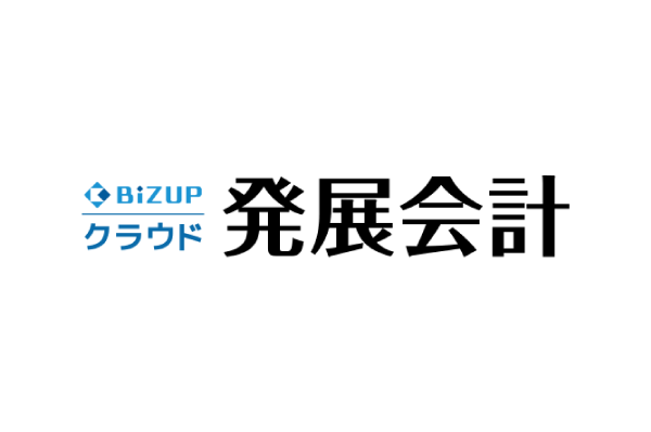 発展会計3ロゴ