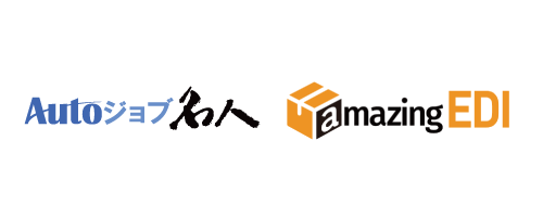 ジョブ名人・アマゾンEDI