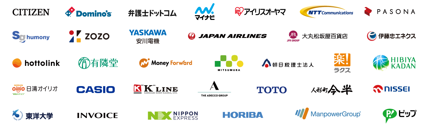 V-ONEクラウド導入企業ロゴ一覧