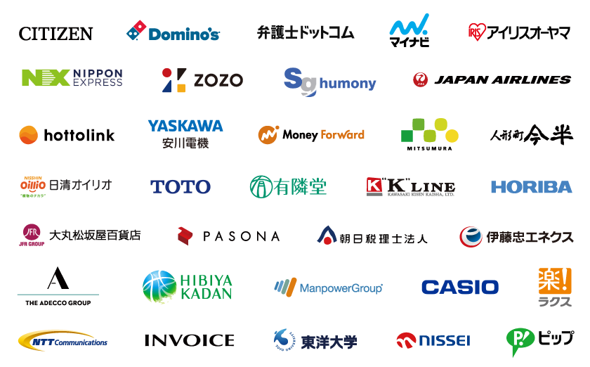 V-ONEクラウド導入企業ロゴ一覧