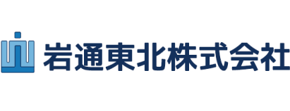 岩通東北株式会社