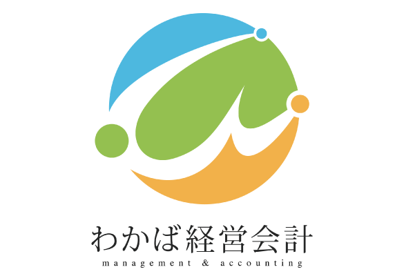 株式会社わかば経営会計