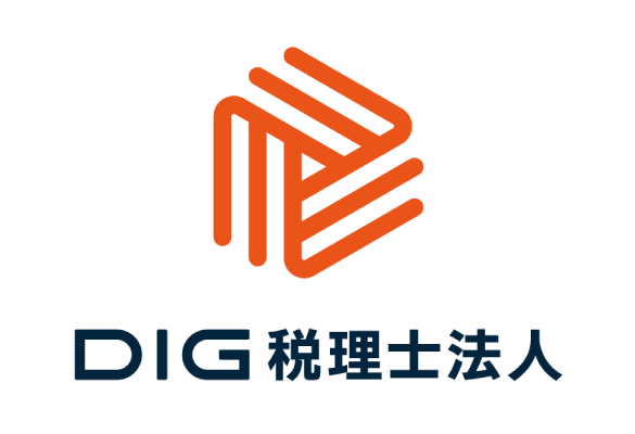 DIG税理士法人