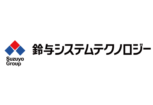 鈴与システムテクノロジー株式会社