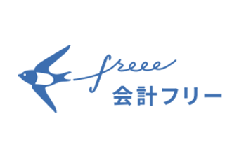 クラウド会計freee