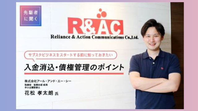 サブスク特化型オンラインメディア「サビ研」に、弊社花松のインタビュー記事が掲載されました