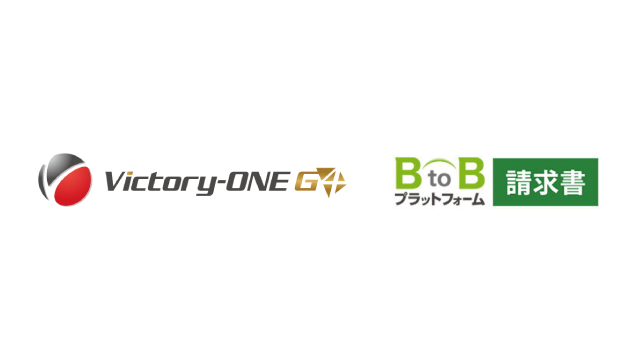 『Victory-ONE』とインフォマートの『BtoBプラットフォーム 請求書』がAPI連携開始