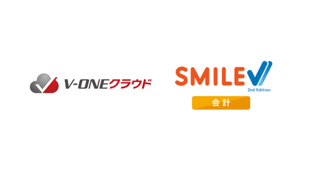 「V-ONEクラウド」が「SMILE V 2nd Edition会計」と仕訳連携を開始