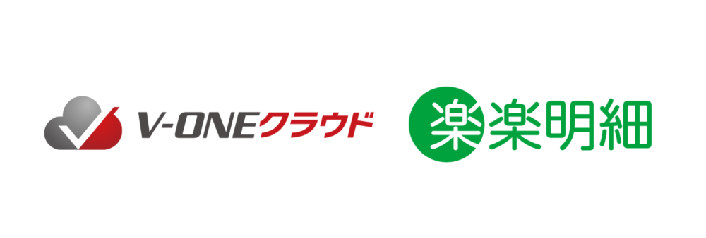 債権管理・入金消込システム「V-ONE クラウド」が 「楽楽明細」とAPI連携開始