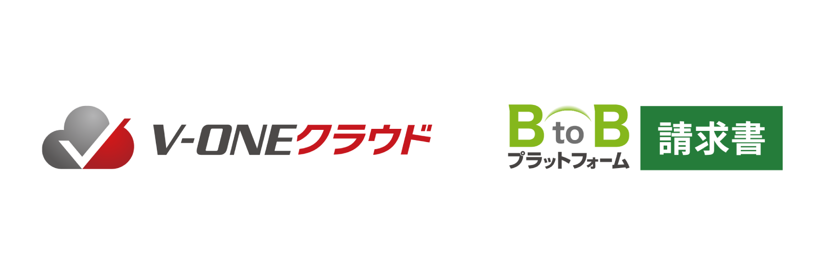 「BtoBプラットフォーム 請求書 」と「V-ONEクラウド」がAPI連携で請求管理・入金管理の自動化を実現。8月9日開催のセミナーで連携メリットの詳細を初公開。
