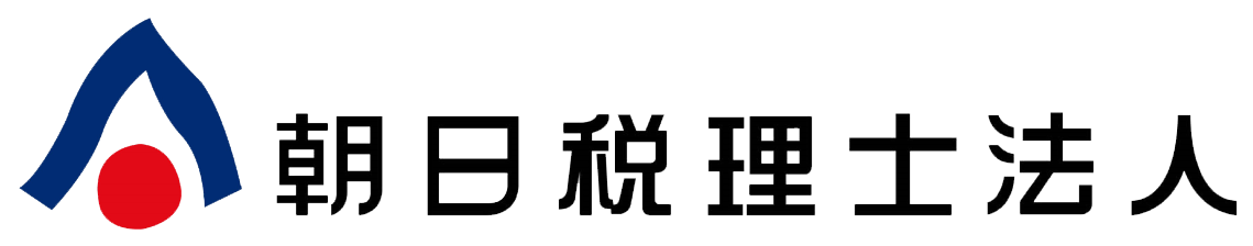 朝日税理士法人