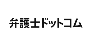 弁護士ドットコム株式会社