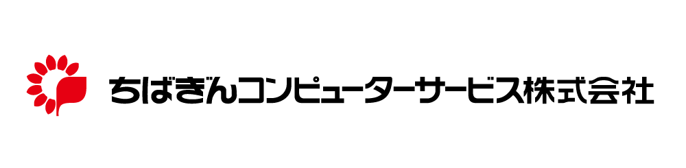 ちばぎんコンピューターサービス株式会社