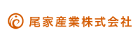 尾家産業株式会社