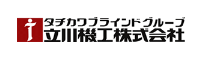 立川機工 株式会社