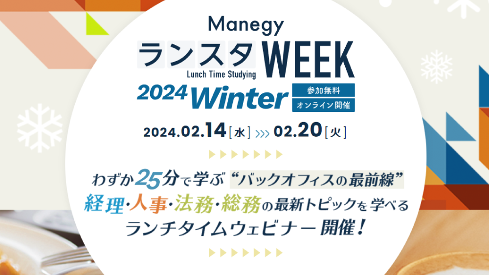 月末月初のアナログな入金消込に潜むリスクと解決方法～属人化しない体制構築と業務『しくみ化』の方法、教えます～