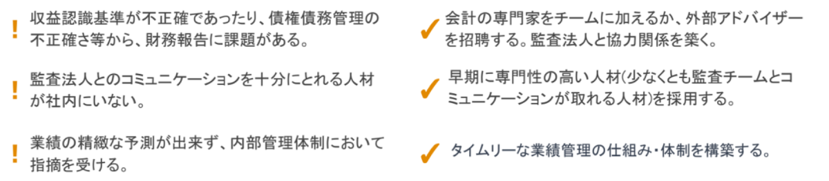 監査に入るまでの各フェーズの課題と解決策