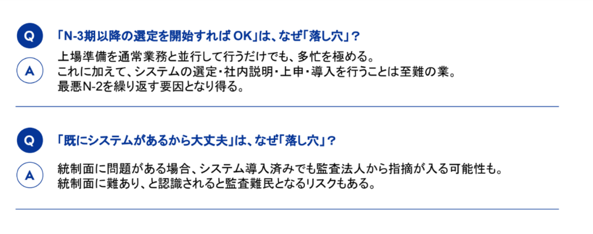 経理業務向けのツールやサービスの選定についての質問と回答