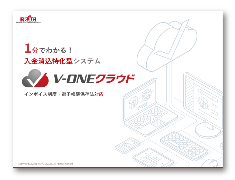 V-ONEクラウド ロゴ