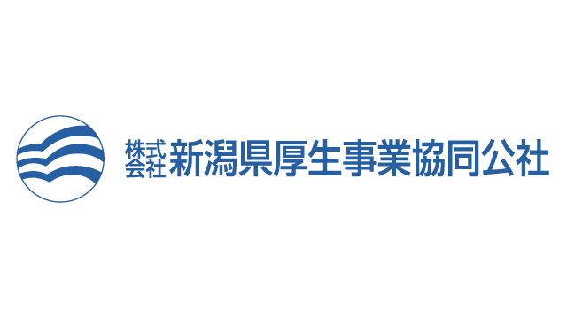 株式会社新潟県厚生事業協同公社