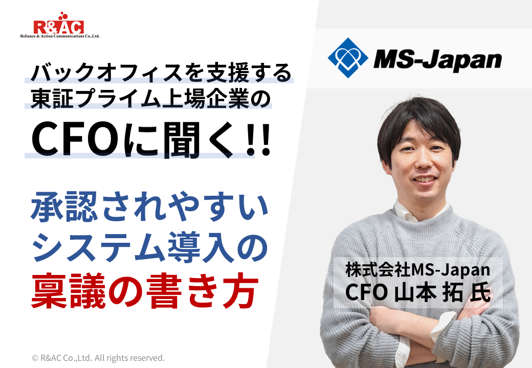 承認されやすいシステム導入の稟議の書き方