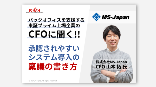 承認されやすいシステム導入の稟議の書き方