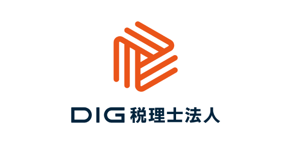 DIG税理士法人