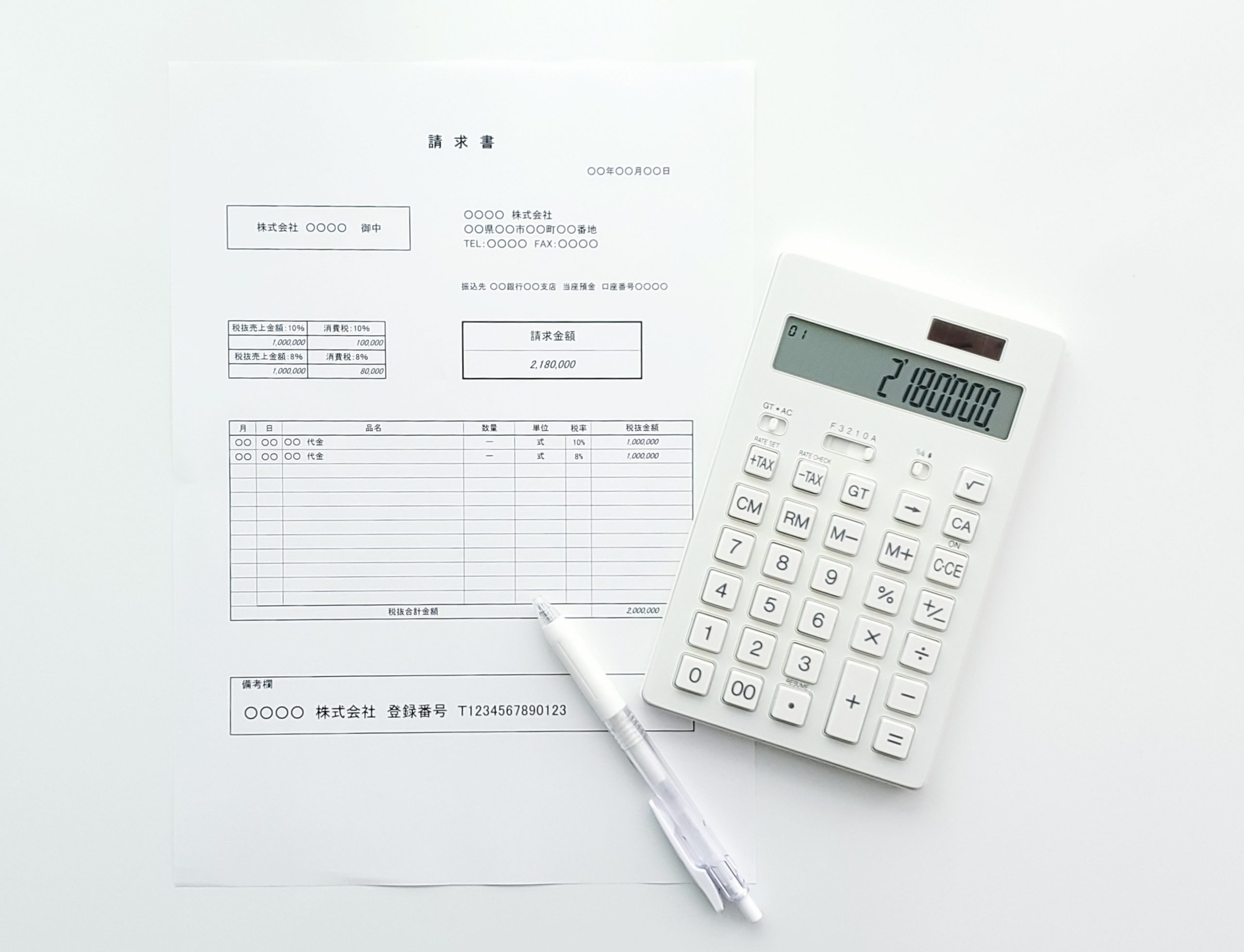 適格簡易請求書