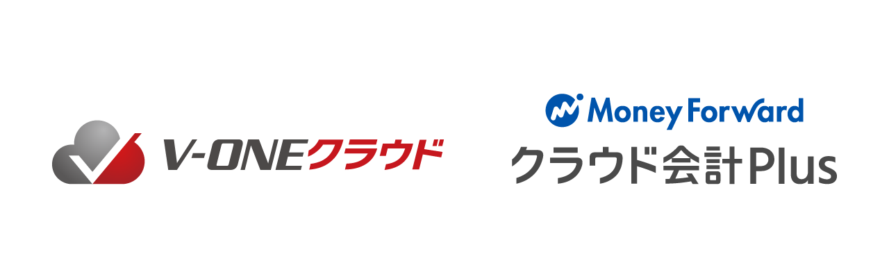 入金消込特化型システム「V-ONEクラウド」が 「マネーフォワード クラウド会計Plus」と売上仕訳の API連携開始