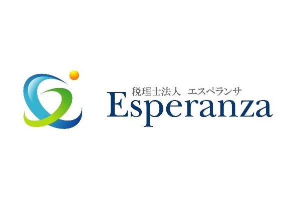 税理士法人エスペランサ