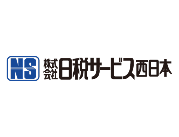 株式会社日税サービス西日本