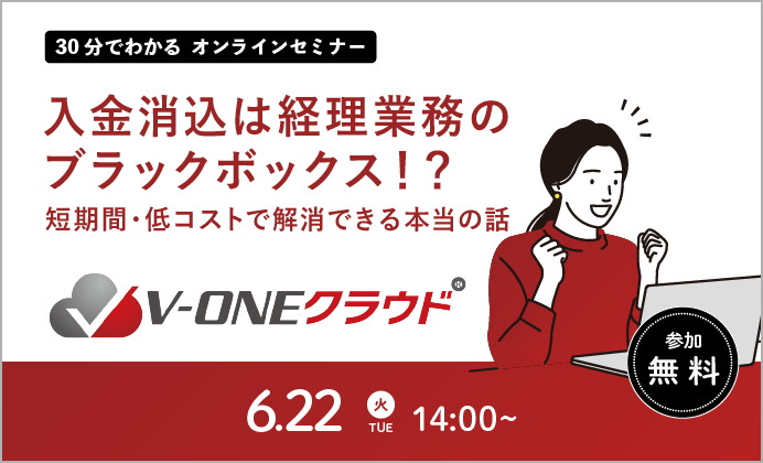 人材業界におけるV-ONEクラウド実用例とは!?